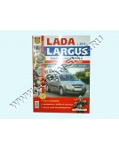 Книга Ремонтирую я сам Lada Largus 1.6 8V -1.6 16V ЦВЕТНАЯ 35021 