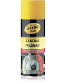 Смазка медная ASTROhim аэрозоль 520 мл AC-4575